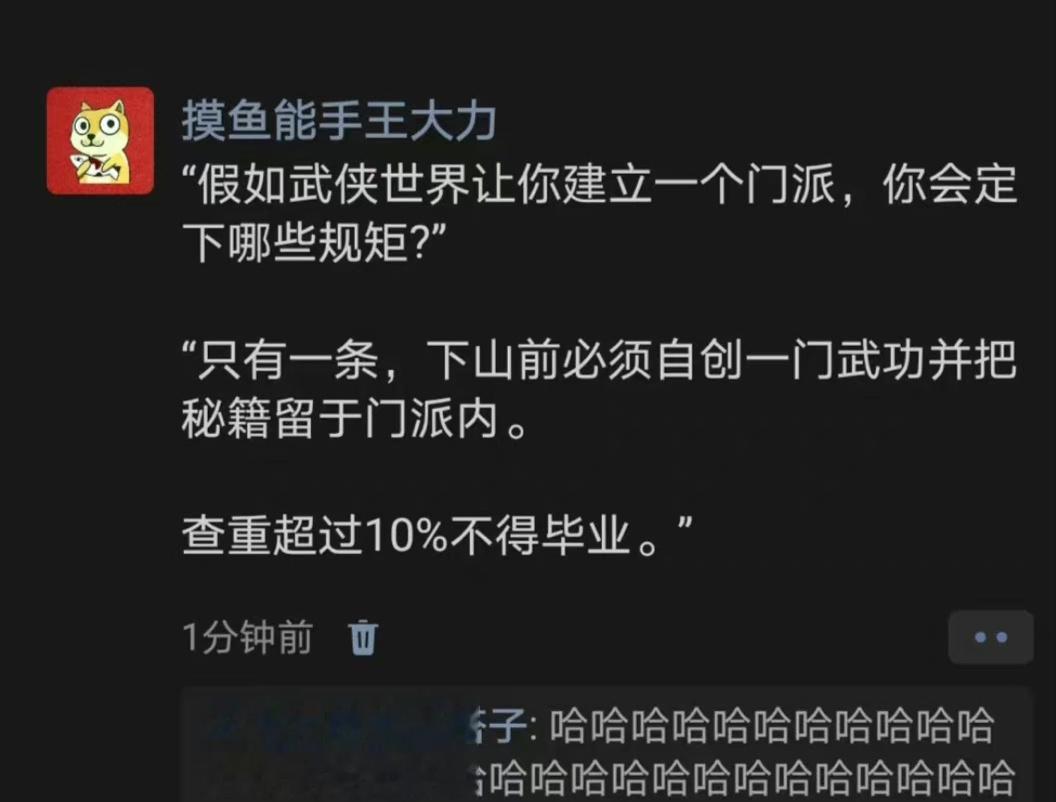 《假如让你建立一个门派》 ​ ​​​
