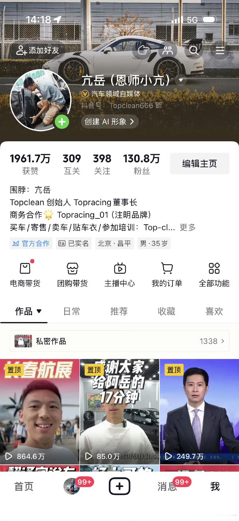 今天看到亢岳师傅小亢了，小亢没有什么架子，亲切地和我合影，并表示老亢选的黑色坦克