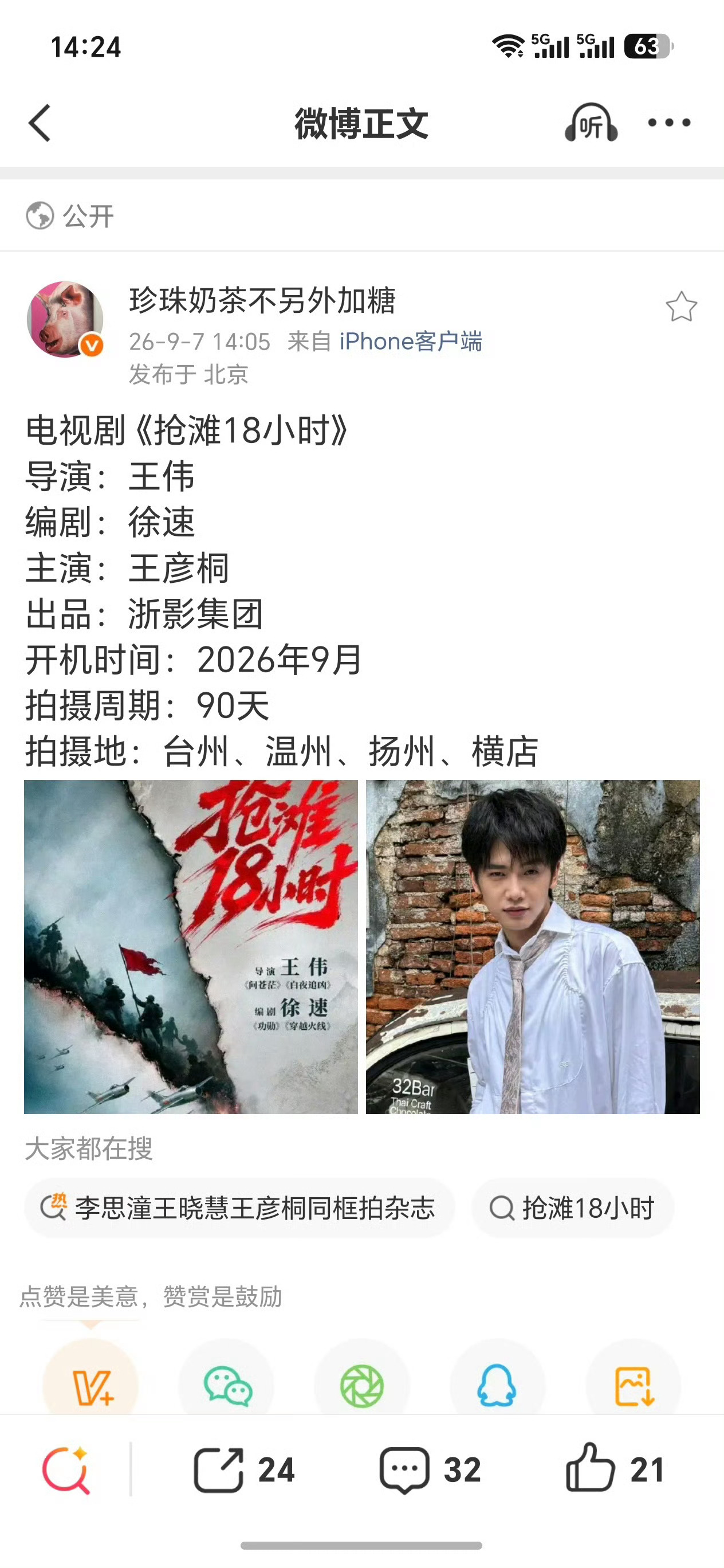 壹心给王彦桐的见面礼，一开始就砸个大的，百分百会扑，不过壹心不在意这些，就砸资源