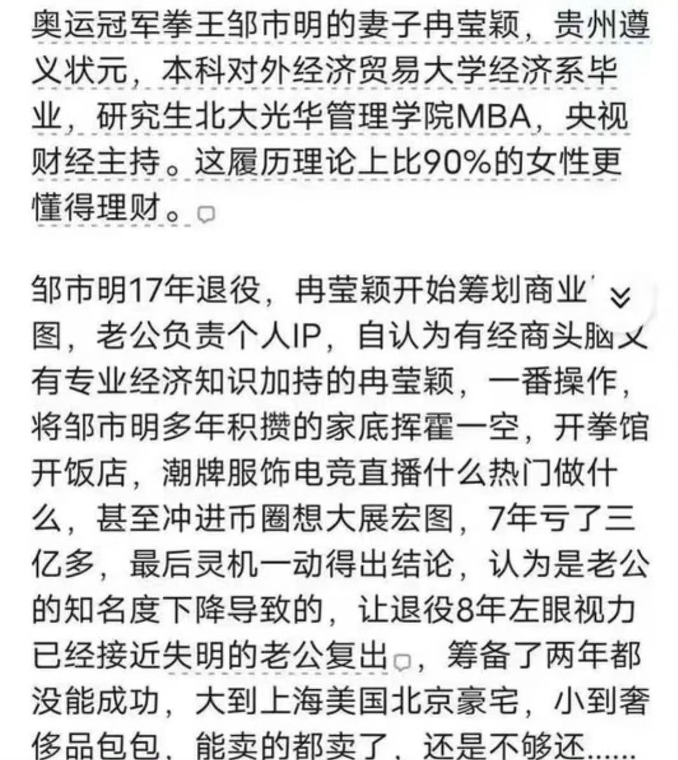 我也好奇冉莹颖在MBA班上都学了啥冉莹颖在北京大学光华管理学院MBA班系统学习了