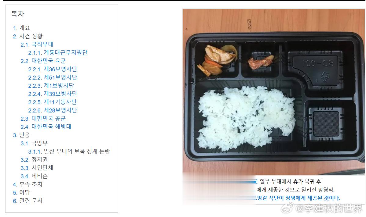 关于韩军伙食的问题，压根不是中国人先说的，是韩国人先说的。早先有这么个新闻这个新