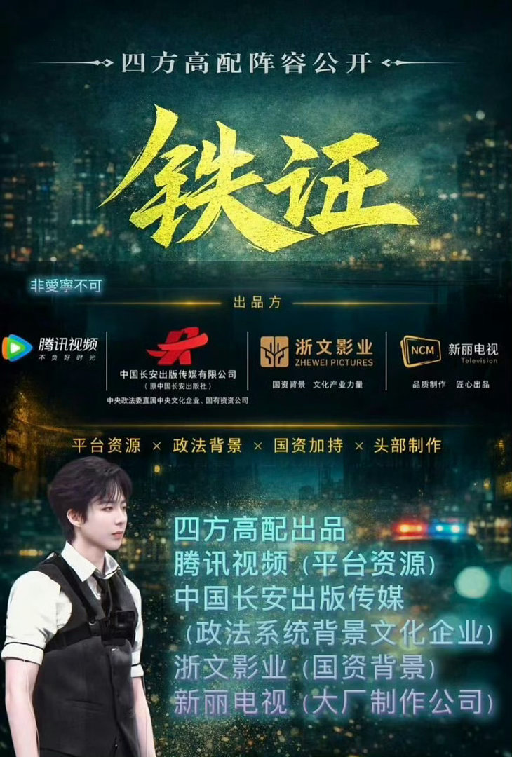 刘宇宁只有一部待播剧了