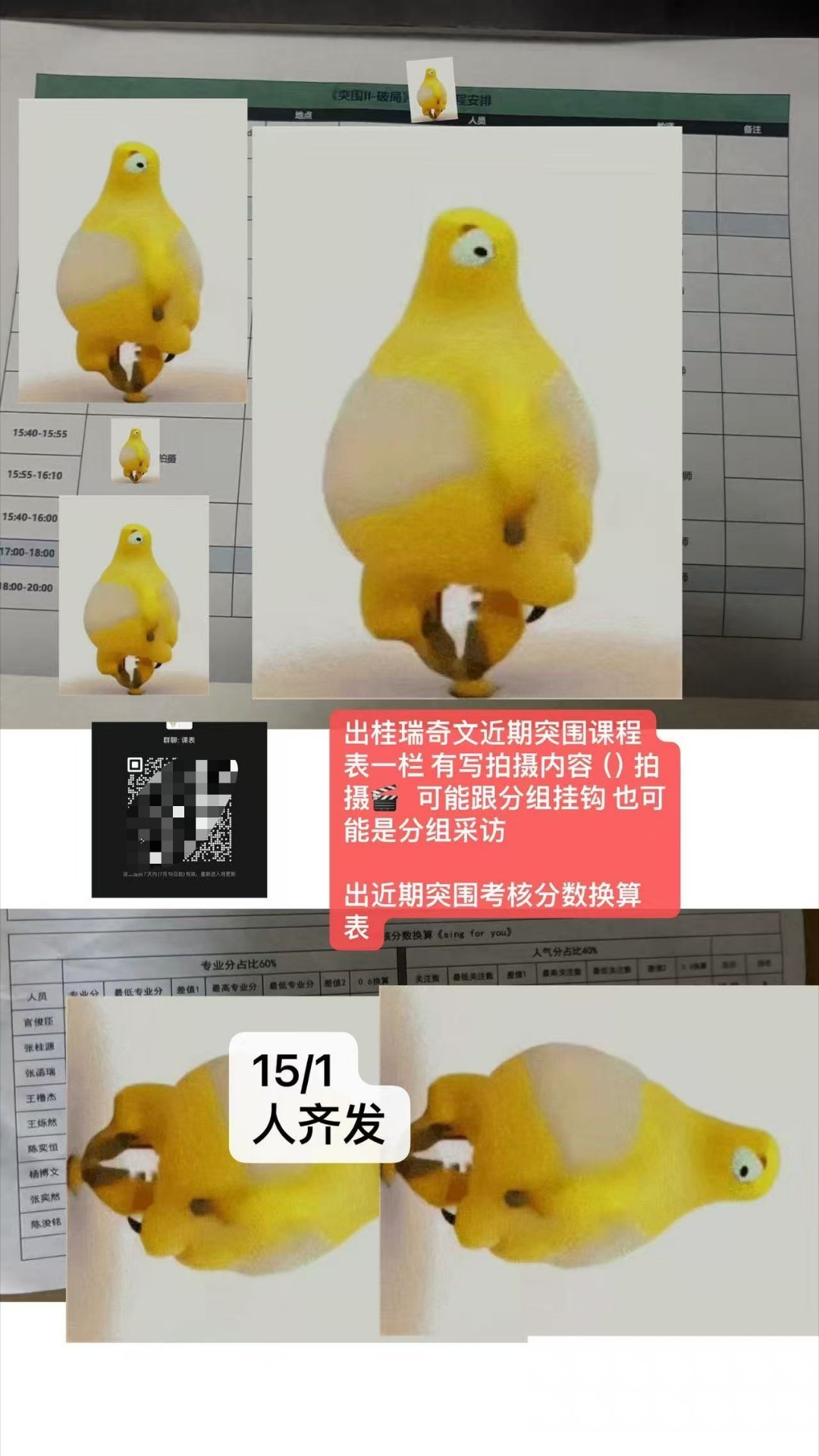 闹鬼了 