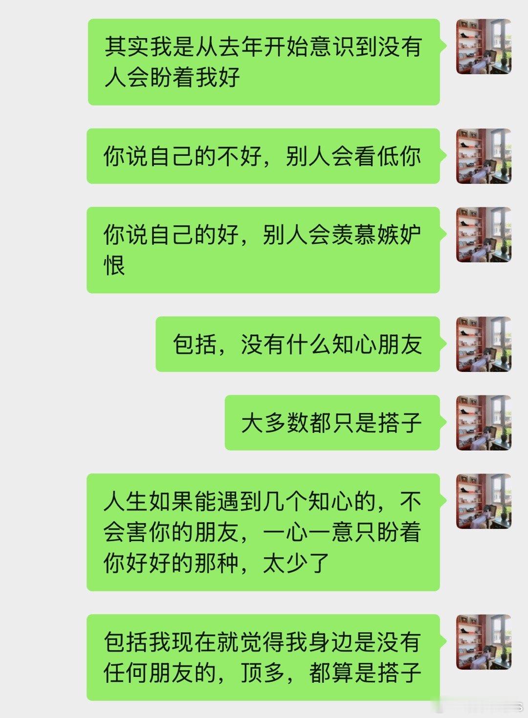 早起的谈心有一个不会嫉妒你，偶尔能跟这个人谈谈心的朋友，已经是很不容易了