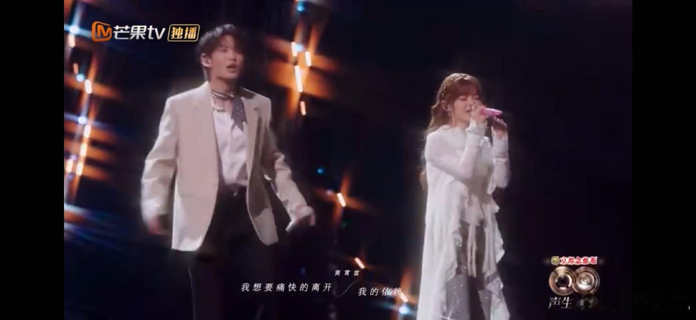 王赫野王赫野黄霄雲离开我的依赖声生不息王赫黄霄雲的《离开我的依赖》太会唱了！用声