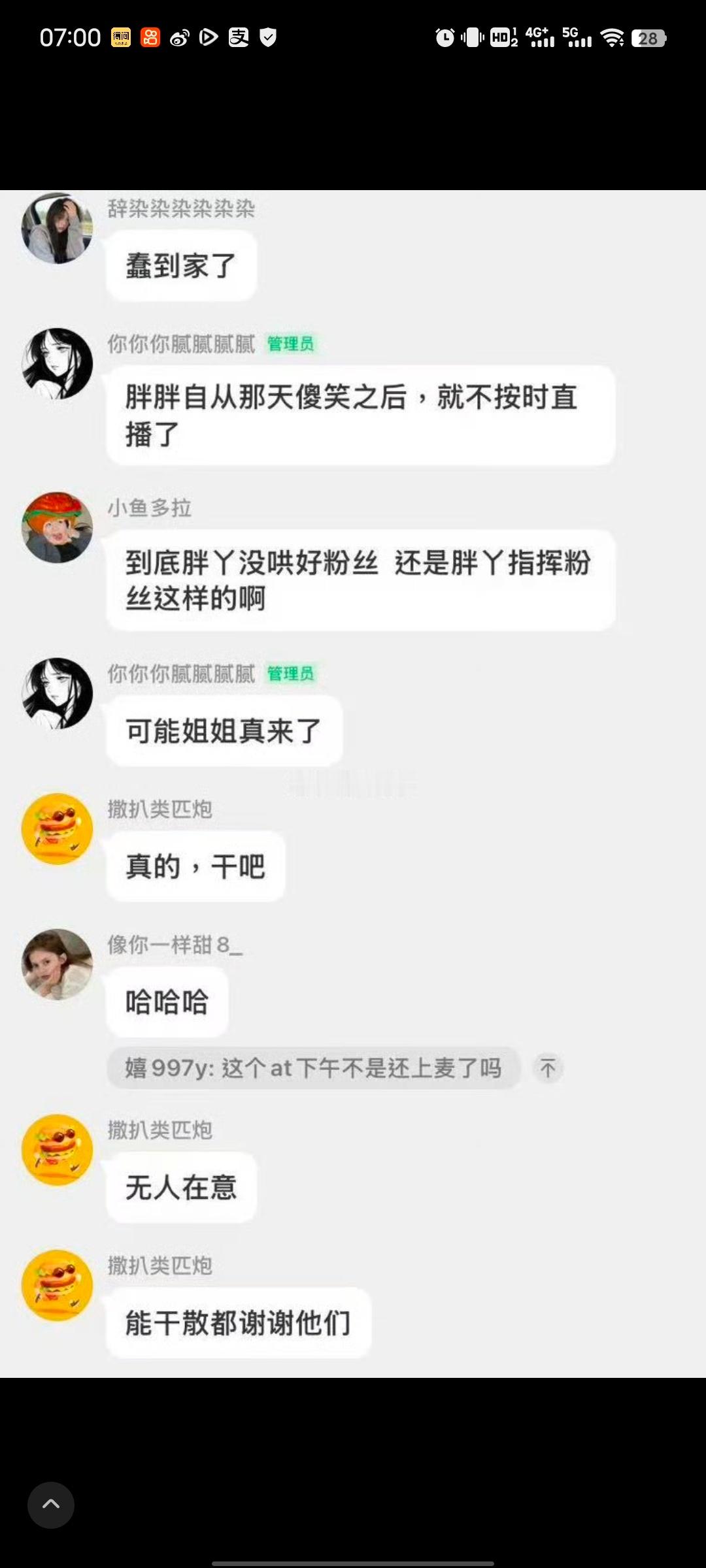 晓亮自从那天直播中傻笑之后，就连续两天没有直播了。据说晓亮线下已经有了对象，正忙