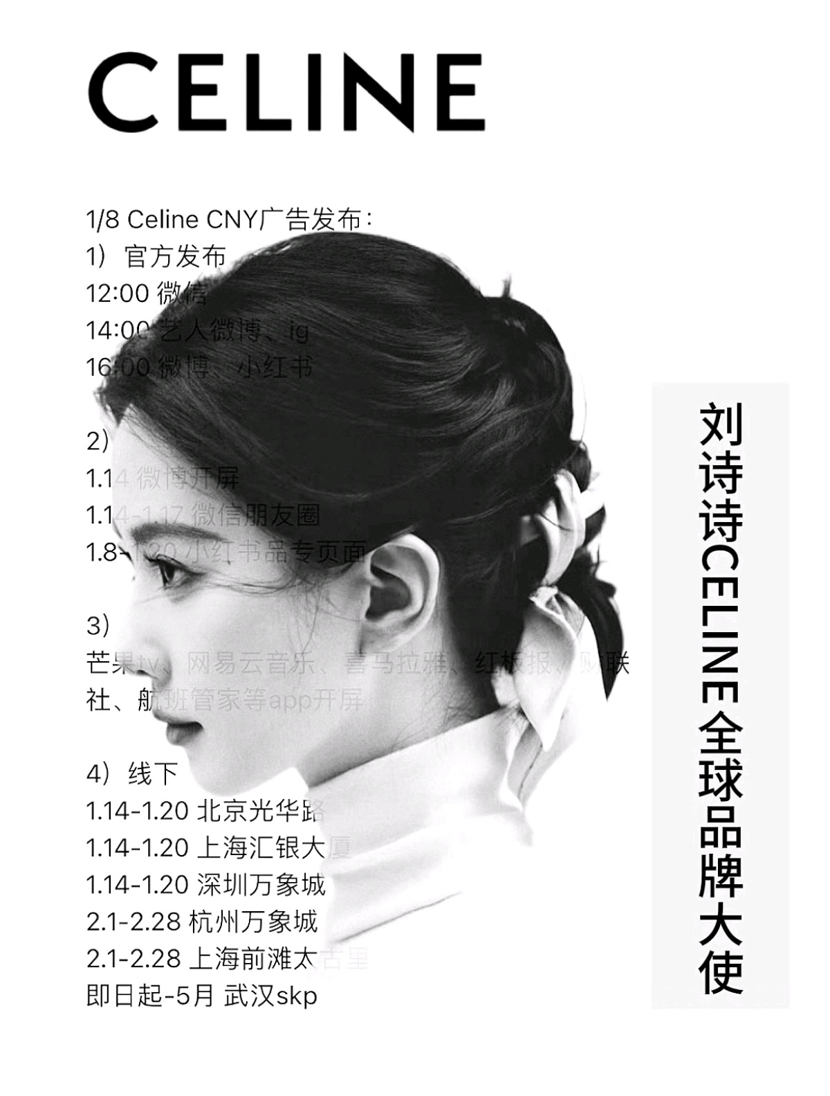 刘诗诗四奢全球地广实绩图更新了话说下家总是打时间差，没两天就来喜讯，搞得我以为欲