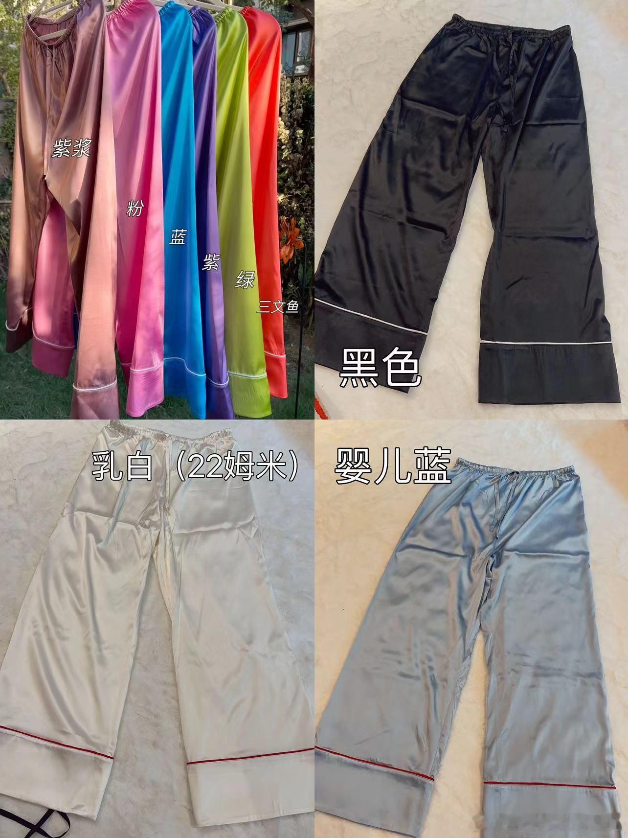 ⚠️真丝裤子v3，已上ktt，3/31截团，预计4/16发货噢，这次出了加长版。