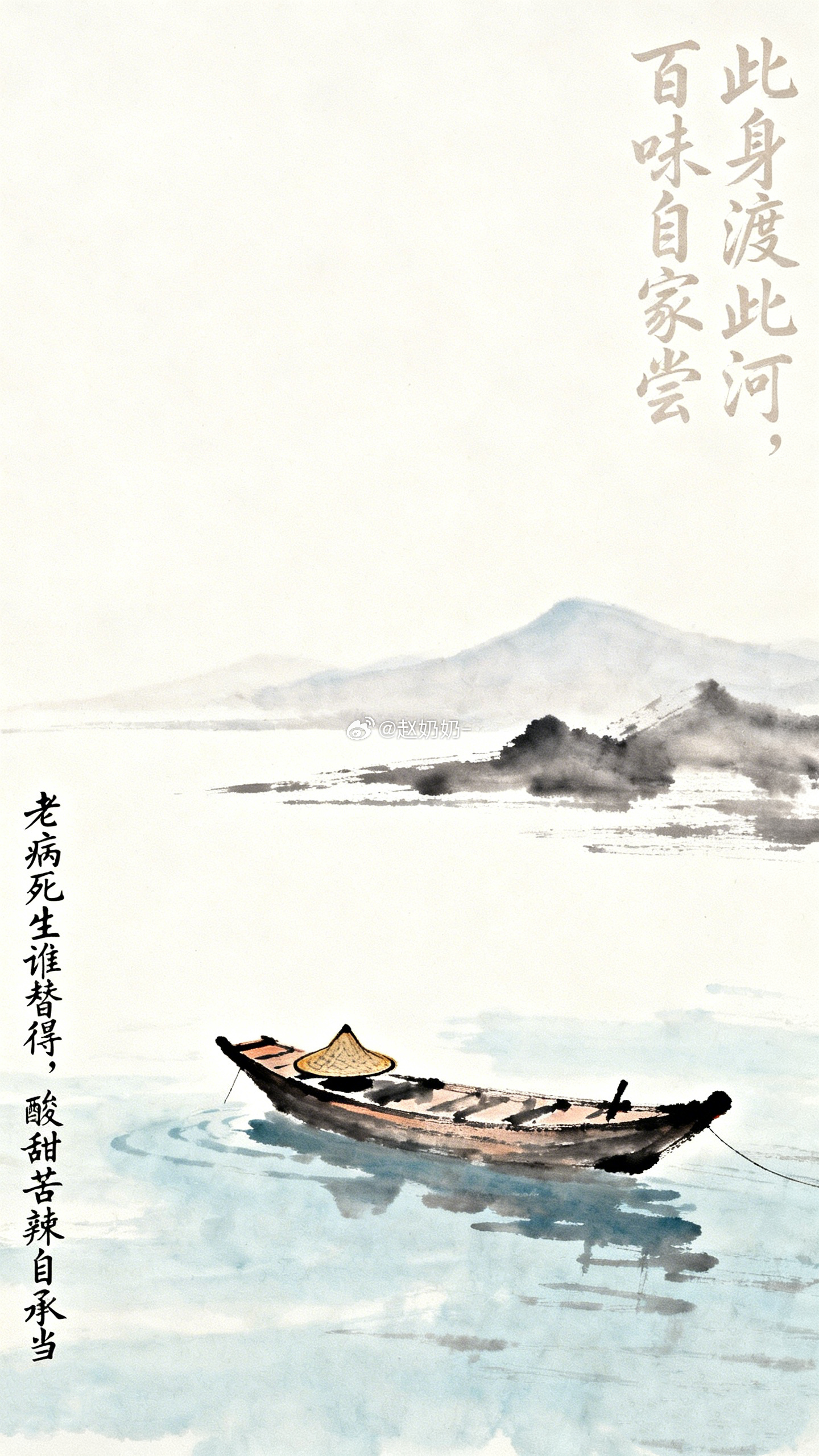 有一句老话是憨山大师写的：老病死生谁替得，酸甜苦辣自承当。说的是生老病死这四件事