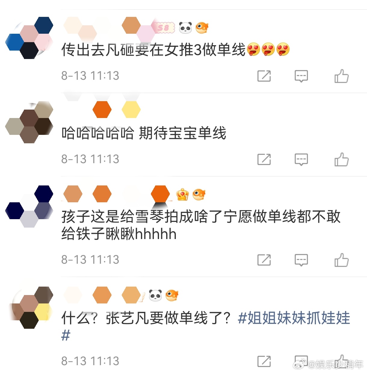 张艺凡胶片鲨手姐姐妹妹抓娃娃 哇，张艺凡去土耳其录制，想成为“胶片天才”，却遭遇