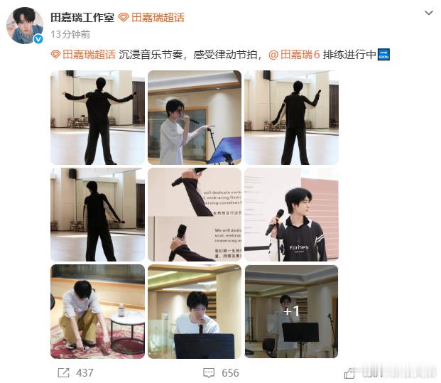 田嘉瑞排练素颜照田嘉瑞排练日常田嘉瑞排练plog