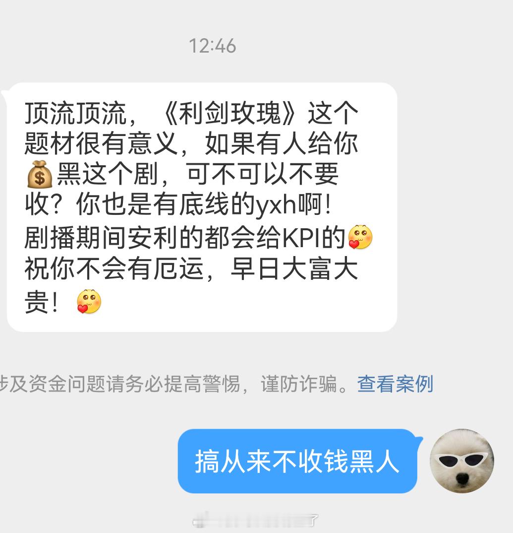 搞从来不收钱黑人，等《利剑玫瑰》播出后，一起激情追剧啊，坐等巴粉kpi[憧憬][