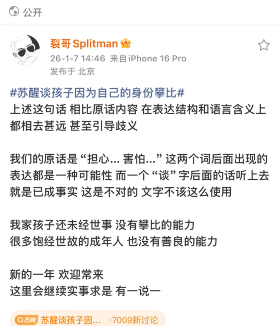 醒哥的表达我每次看都不由赞叹 