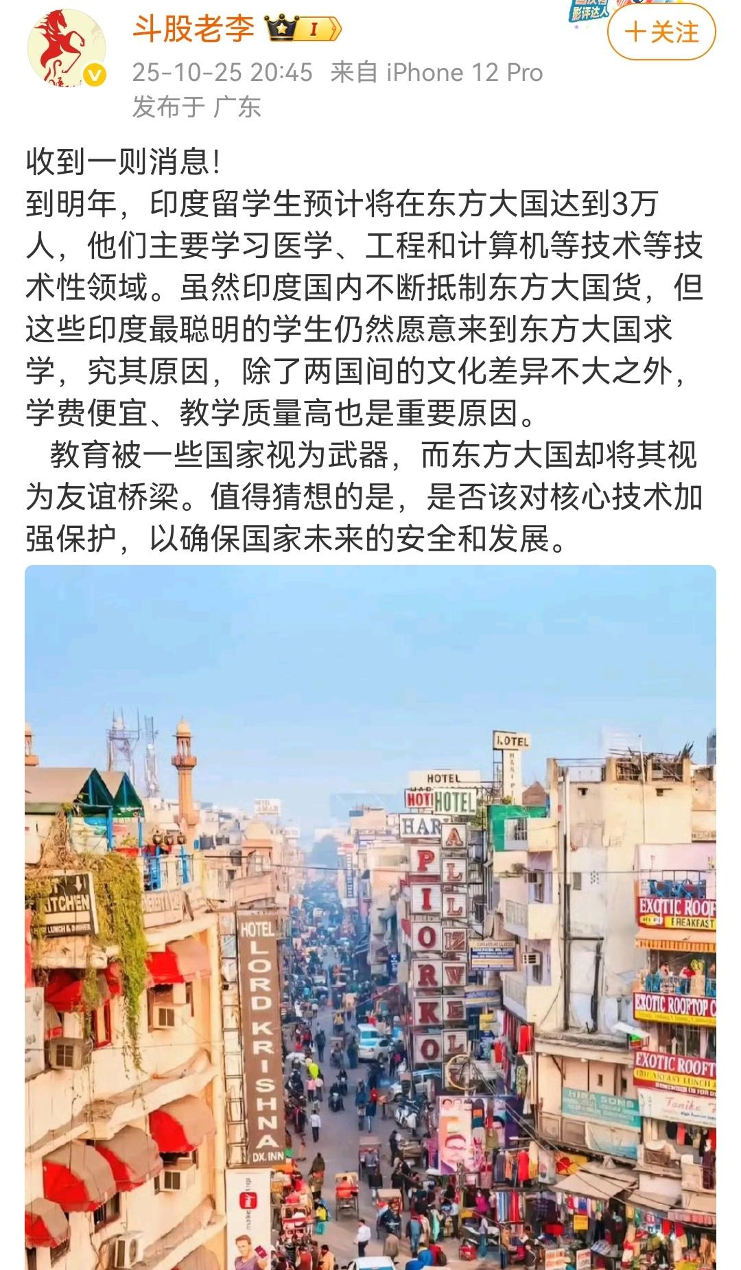 都是大棋局。
（图一）在国内的印度留学生将达到3万名，听说还发放了27万印度人的