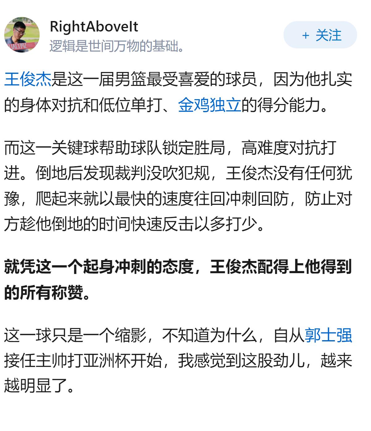 中国男篮的比赛哪一个瞬间让你印象最为深刻？