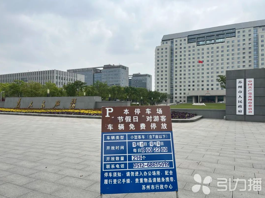 多地党政机关停车场免费、食堂开放,实况来了