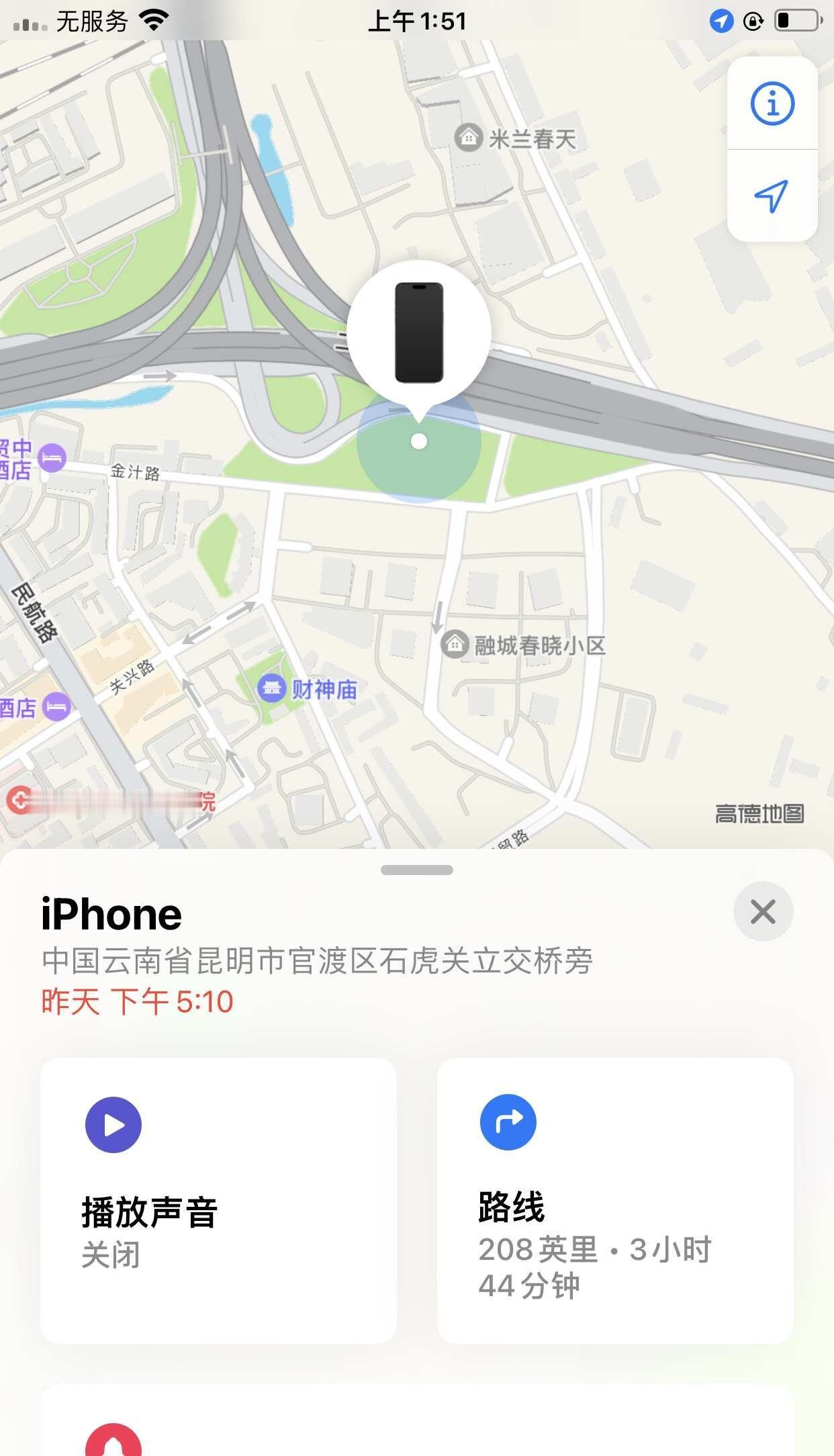 求助，昆明五华区苹果维修中心找手机
刚有人打电话来说手机在他那里，是一个叫刘洋的