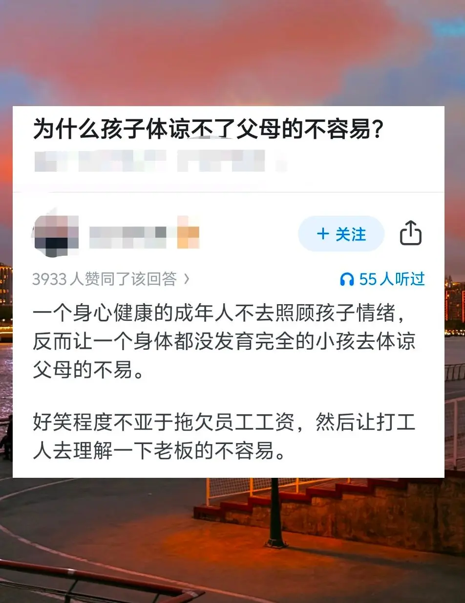 为什么孩子体谅不了父母的不容易？