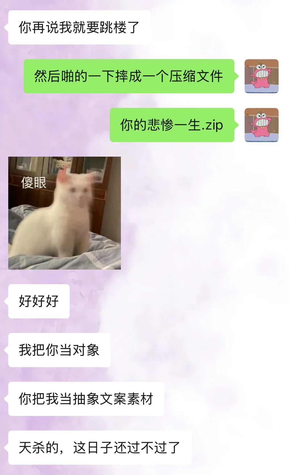 当两个抽象圣体在一起恋爱时