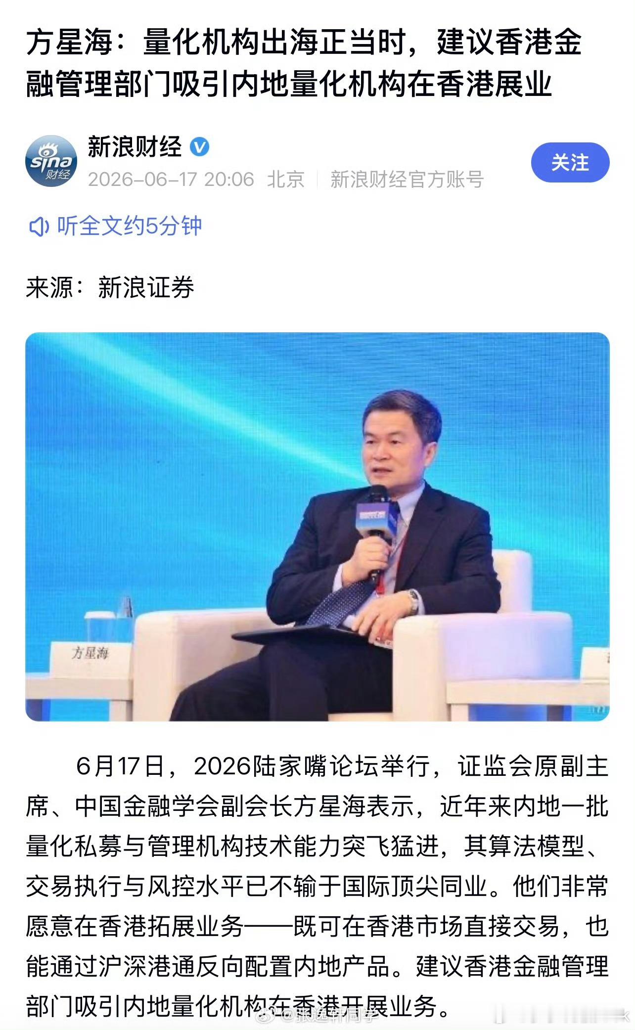 抓一个人不重要，重要的是错误的东西是否能够被纠正，特别是高频量化问题。a股 今日