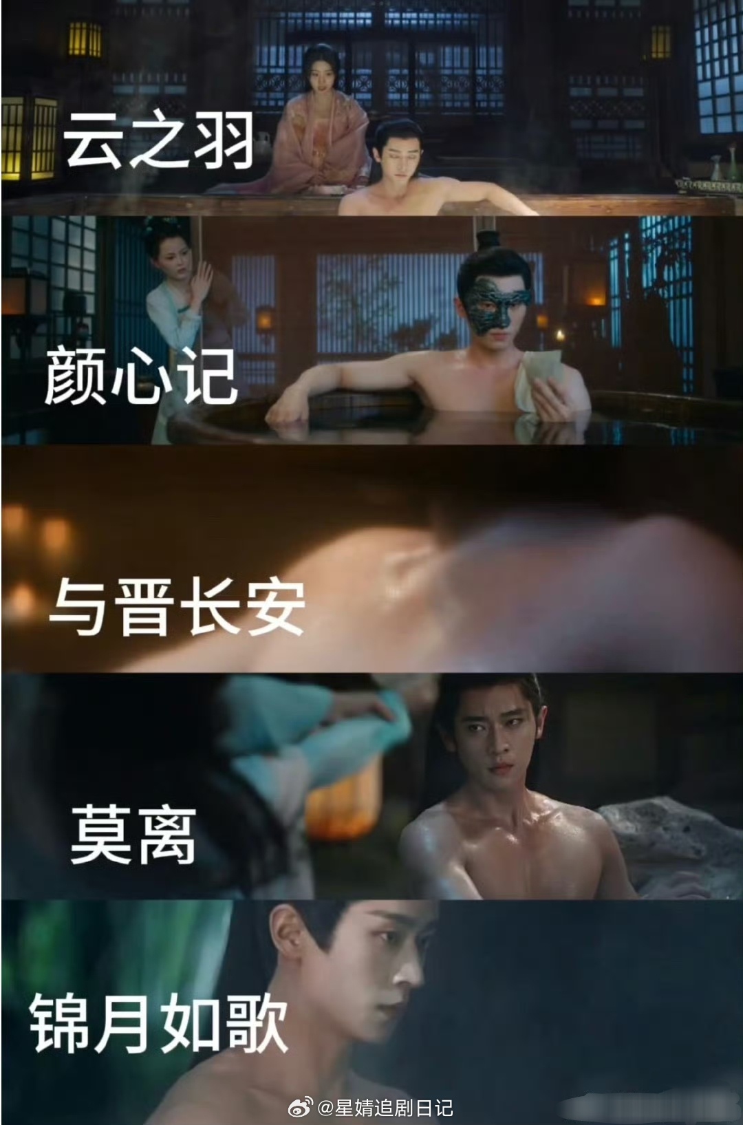 导演：有洗澡的戏丞磊：开机 ​​​