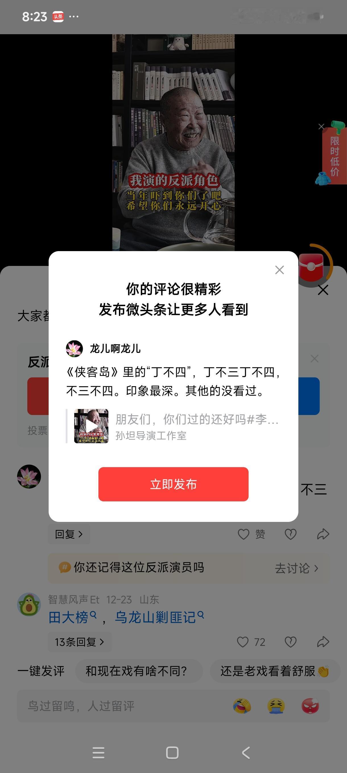 《侠客岛》里的“丁不四”，丁不三丁不四，不三不四。印象最深。其他的没看过。