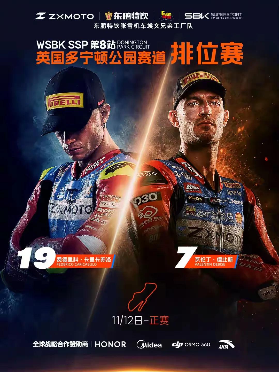 7月12日，张雪机车瓦伦丁德比斯，没有像网友期待那样夺得冠军
7月12号的正赛打
