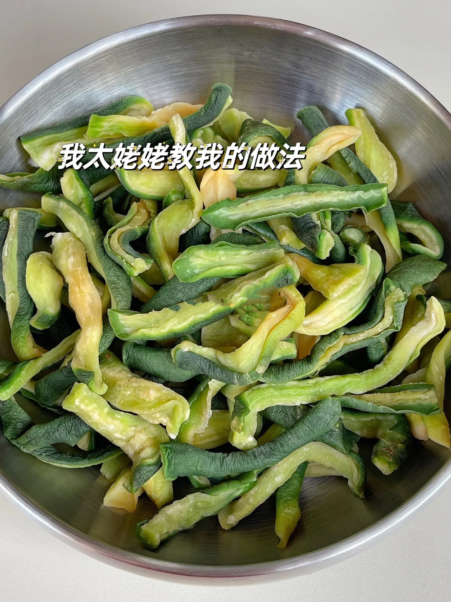 一定要试试，这个做好真的好好吃。香辣开胃，早餐喝粥吃一根，嘎嘣脆太香了，夹馒头，拌米饭也很过瘾。
㊙️做法
1⃣️青萝卜洗净切厚条，加盐腌软腌出水份，再用清水冲洗捏干，摆阳台晒两天晒成干！
2⃣️再用温水冲洗表面尘灰，捏干水分，加蒜末，粗细辣椒，芝麻，少许五香粉泼热油加2勺生抽拌均匀即可
👌这样做的萝卜千，腌好放玻璃瓶里冷藏，吃一点夹一点出来，一年四季都有得吃！