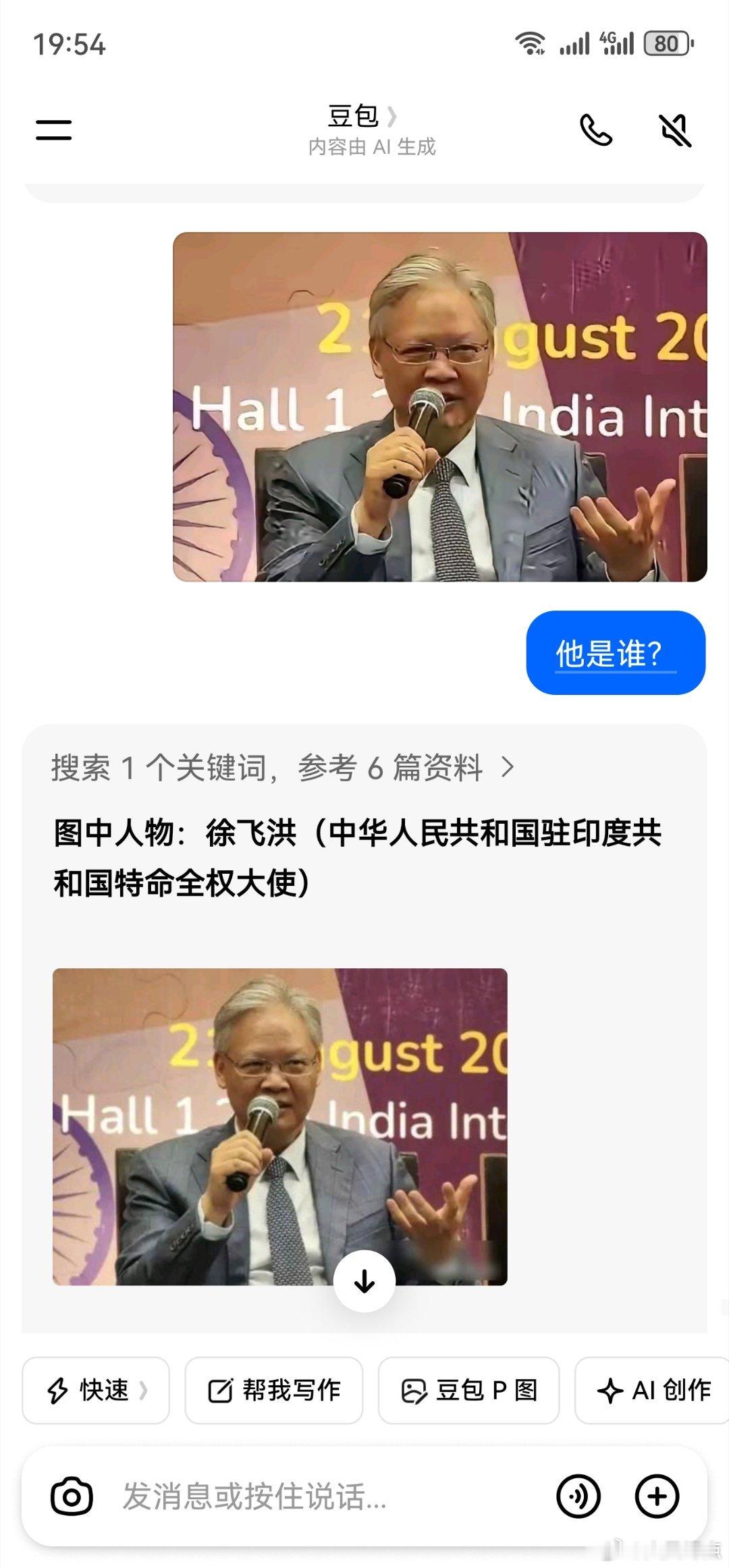 晃了我一下，真的。环境对人的影响这么大吗？我不敢确认，于是问了一下豆包。也不知道