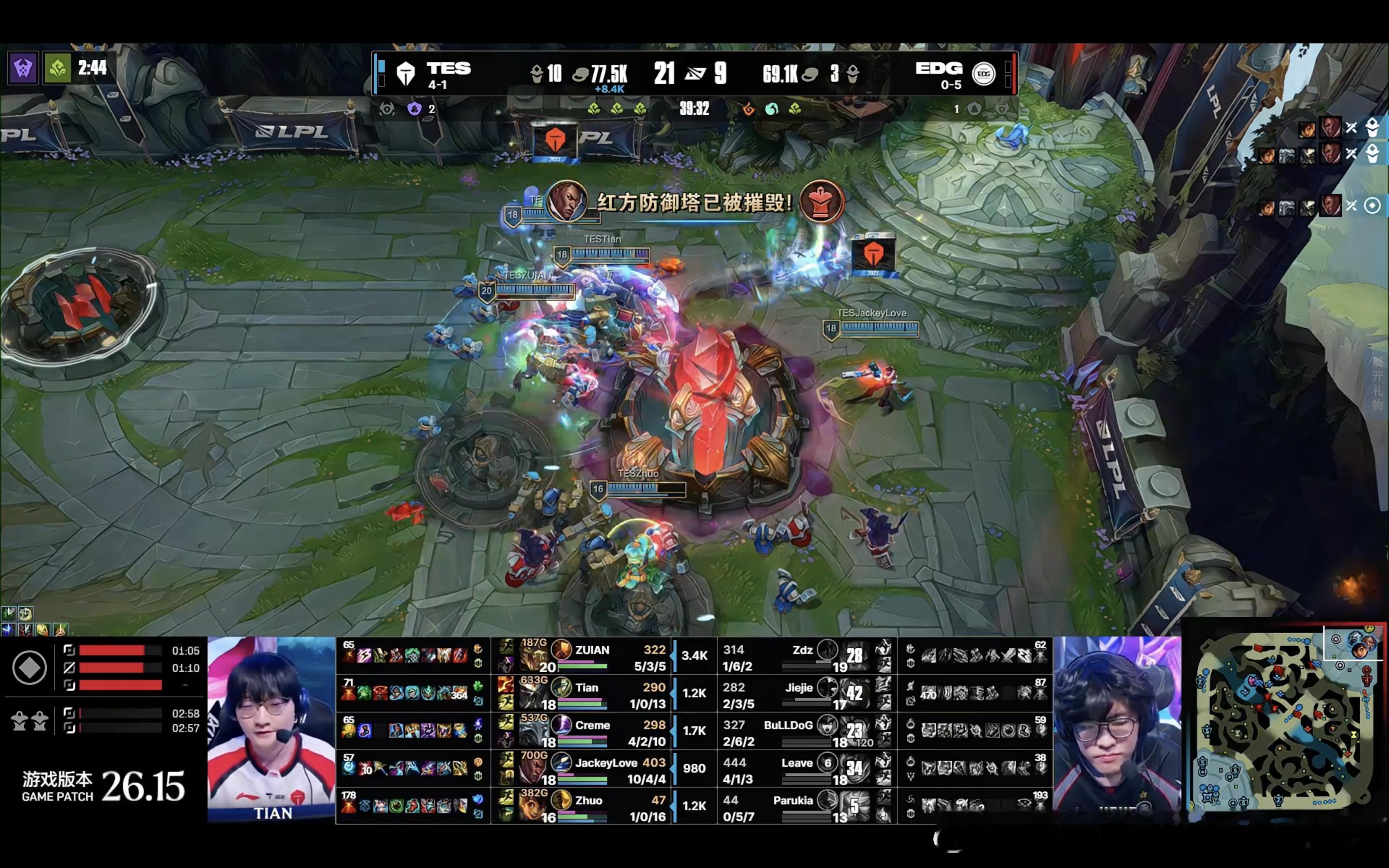 【2026LPL第三赛段组内赛 EDG 0:2 TES】恭喜TES赢下比赛！TE