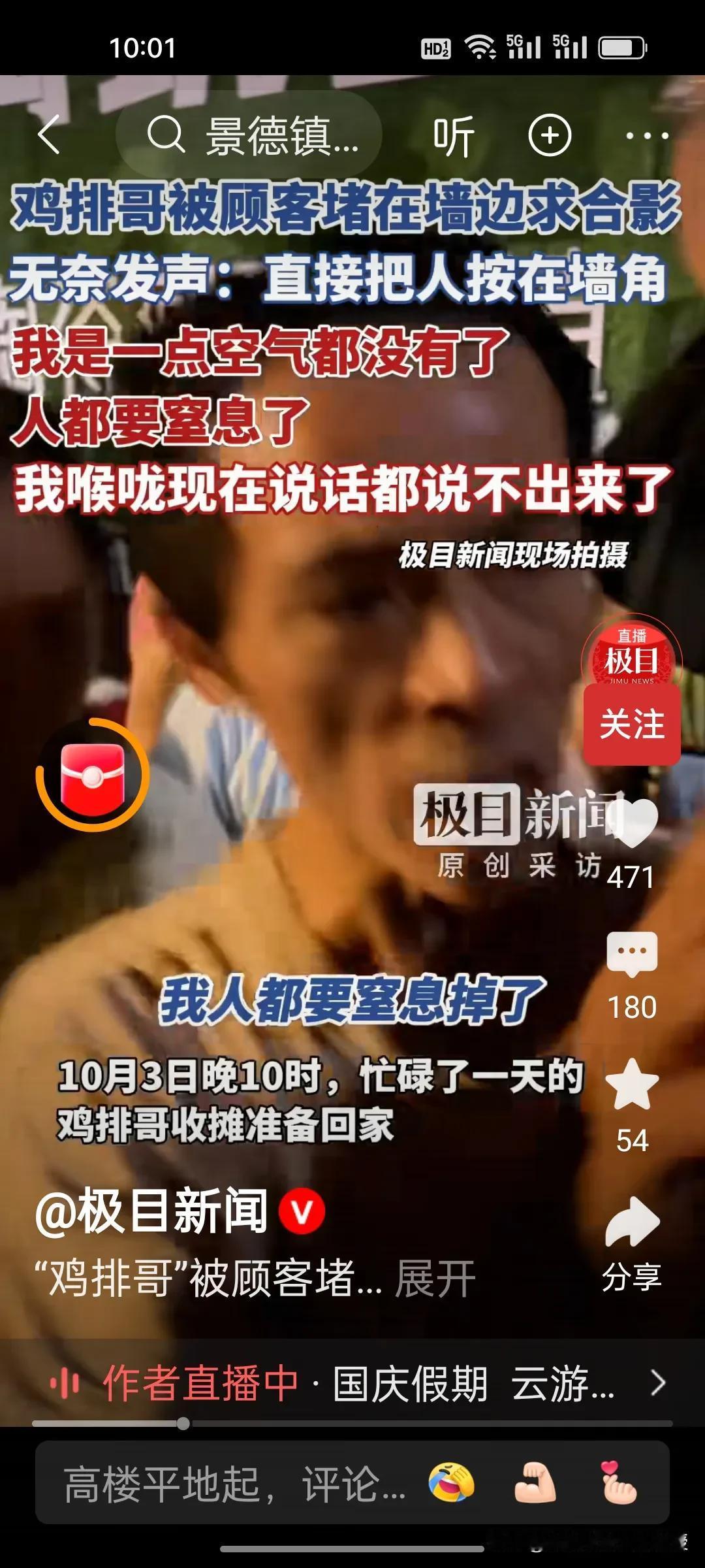 其实一直很不懂，景德镇文旅为什么不趁着鸡排哥火爆推出其他文旅项目，把景德镇好好宣