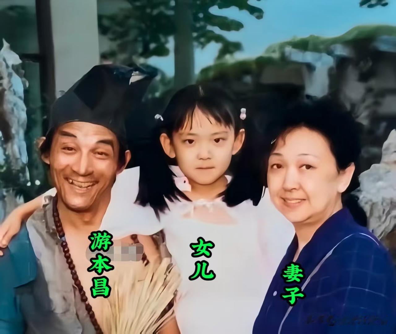 年轻时的游本昌老师和家人，在一起珍贵的留影。
多少人小时候蹲电视看“鞋儿破帽儿破