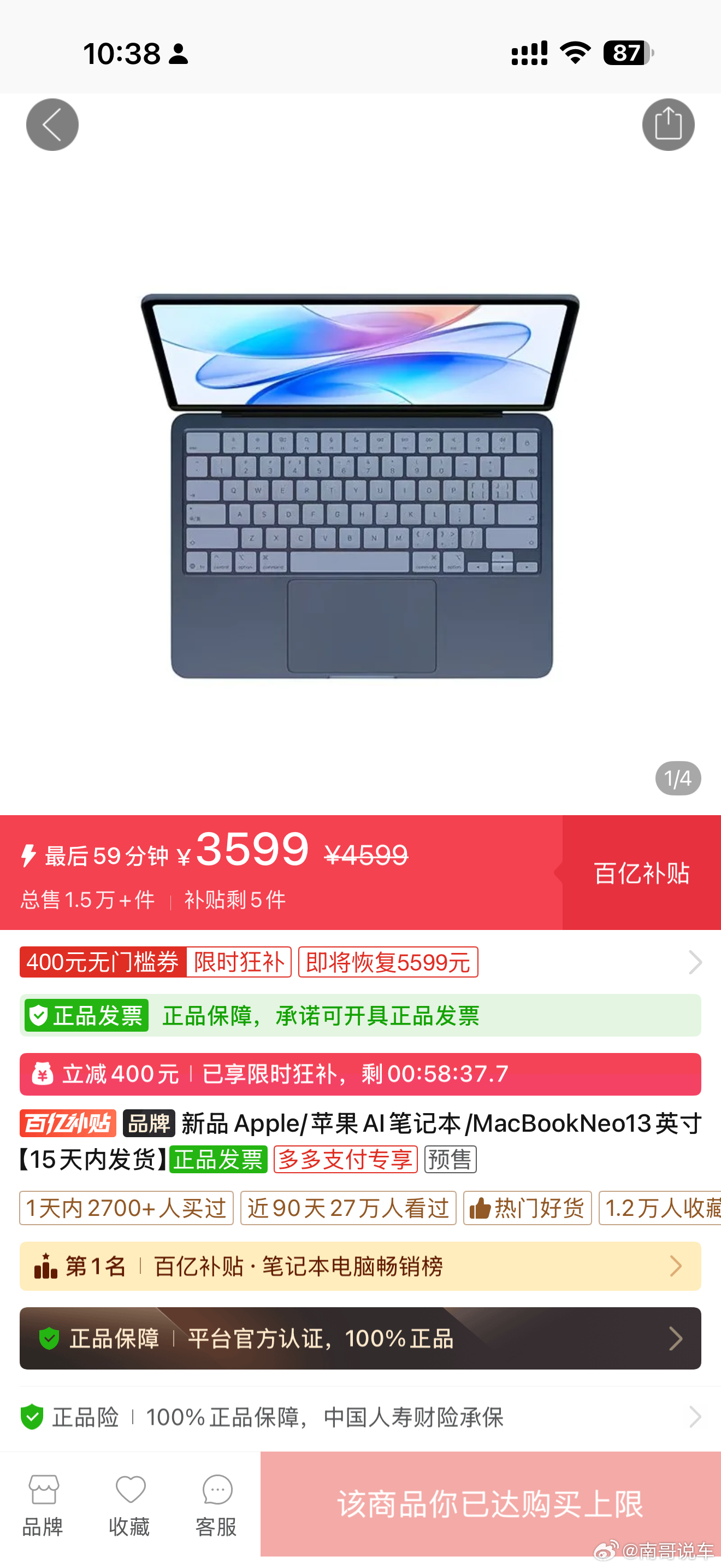 笔记本行业又变天了苹果这个廉价本一出全部 Windows 阵营都麻了关键是全球最