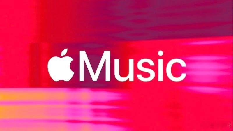 Apple Music将标记AI生成歌曲，透明度提升Apple Music终于要