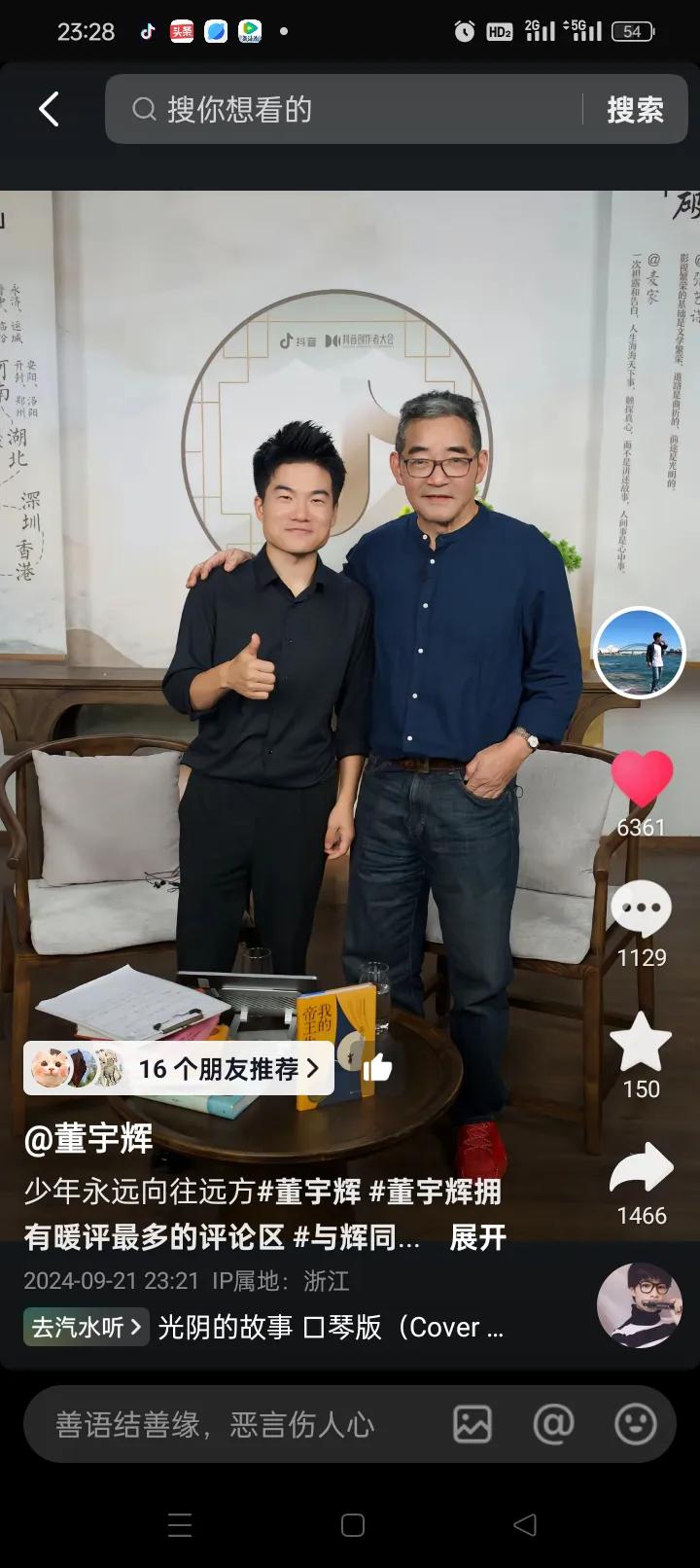 董宇辉: 1.繁忙的水道，往来的船只，世界打开了它的模样，少年对远方永远向往。