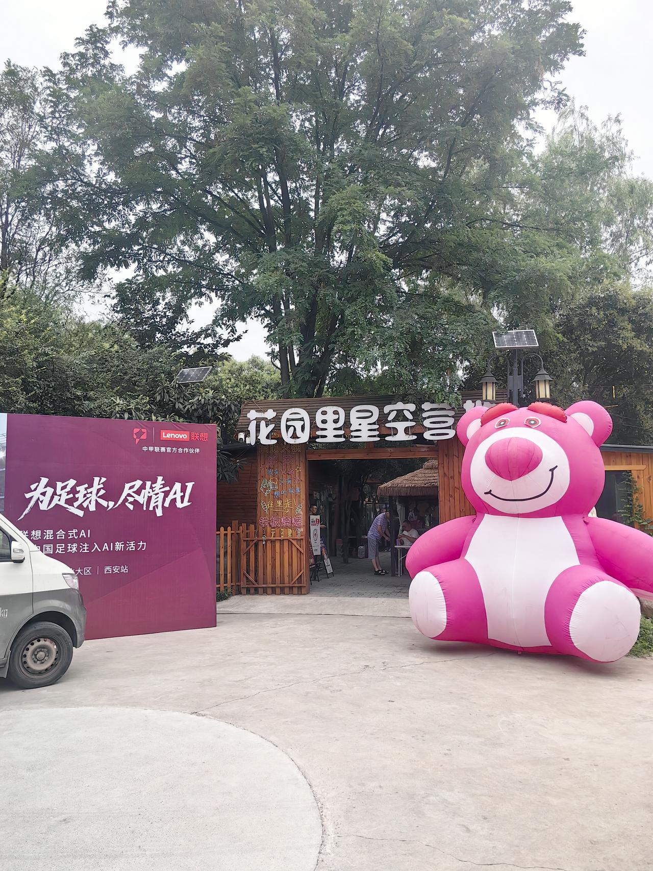 斗门镇花园里星空营地减压，偷得浮生半日闲！

今天是2026年7月27日，星期一