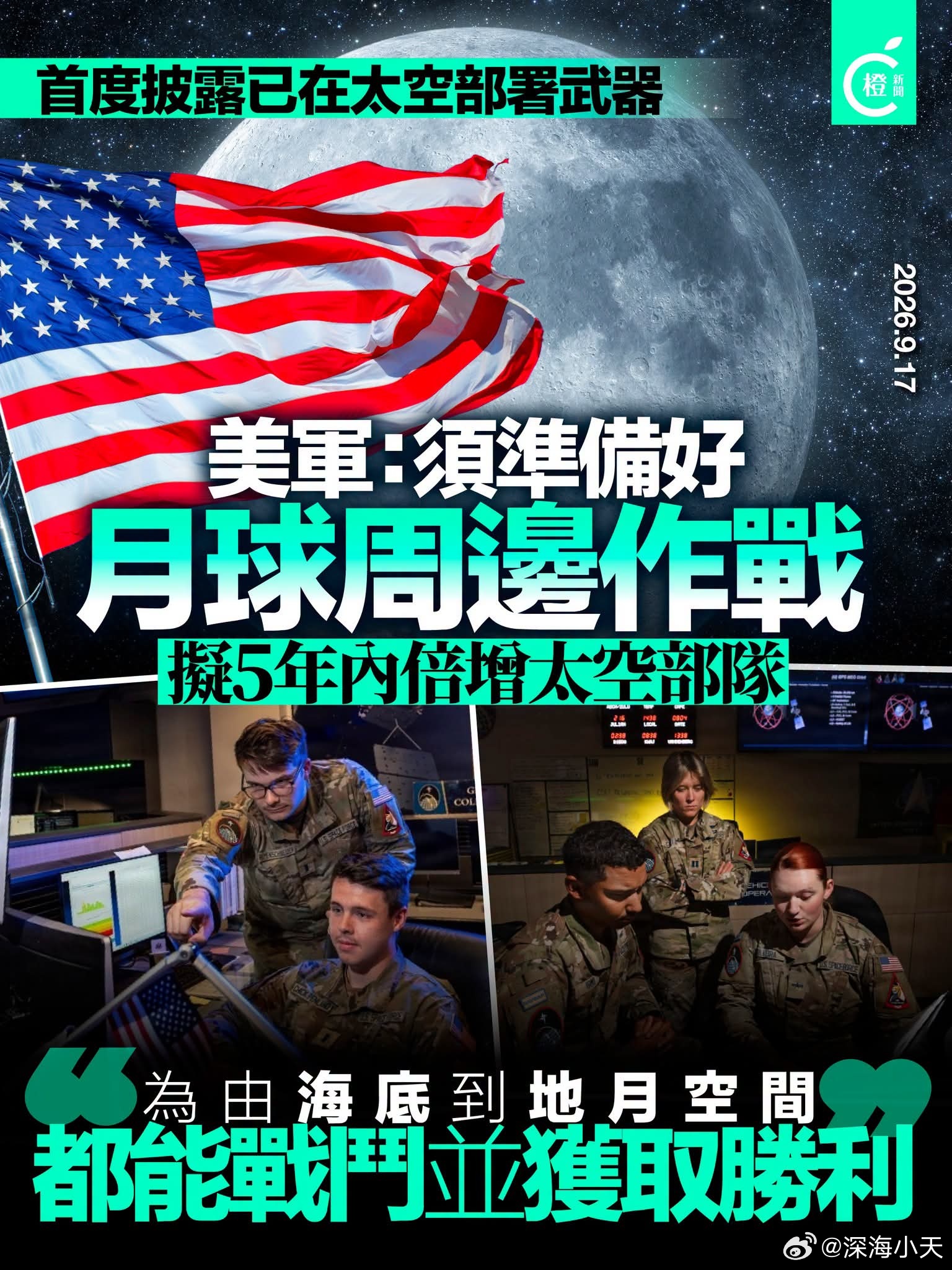 美国这是打算派兵侵略月球？美联社援引美国太空军作战部队司令格雷戈里·加尼翁的话报