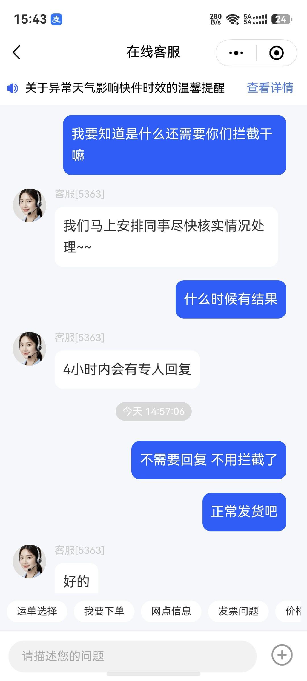 巧了不是 都害怕是骗子 我变脸速度be like（上了一下微博秒变脸）
