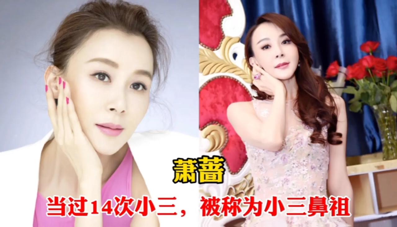 “自甘堕落”做小三的10位女明星！有人上位成功，有人被送进大牢。

从古至今，小