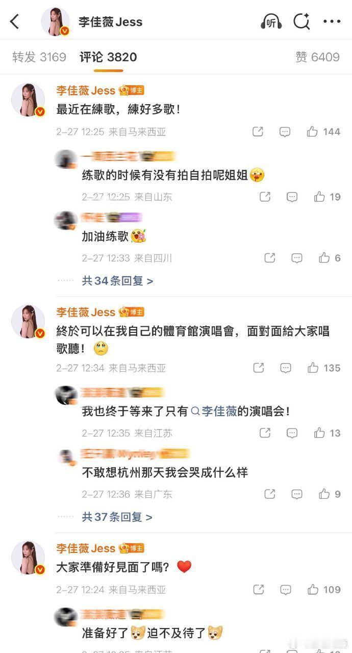 李佳薇我手真麻了真的要被自己手速气笑了，屏幕都快戳烂了还是没抢到，羡慕能去现场的