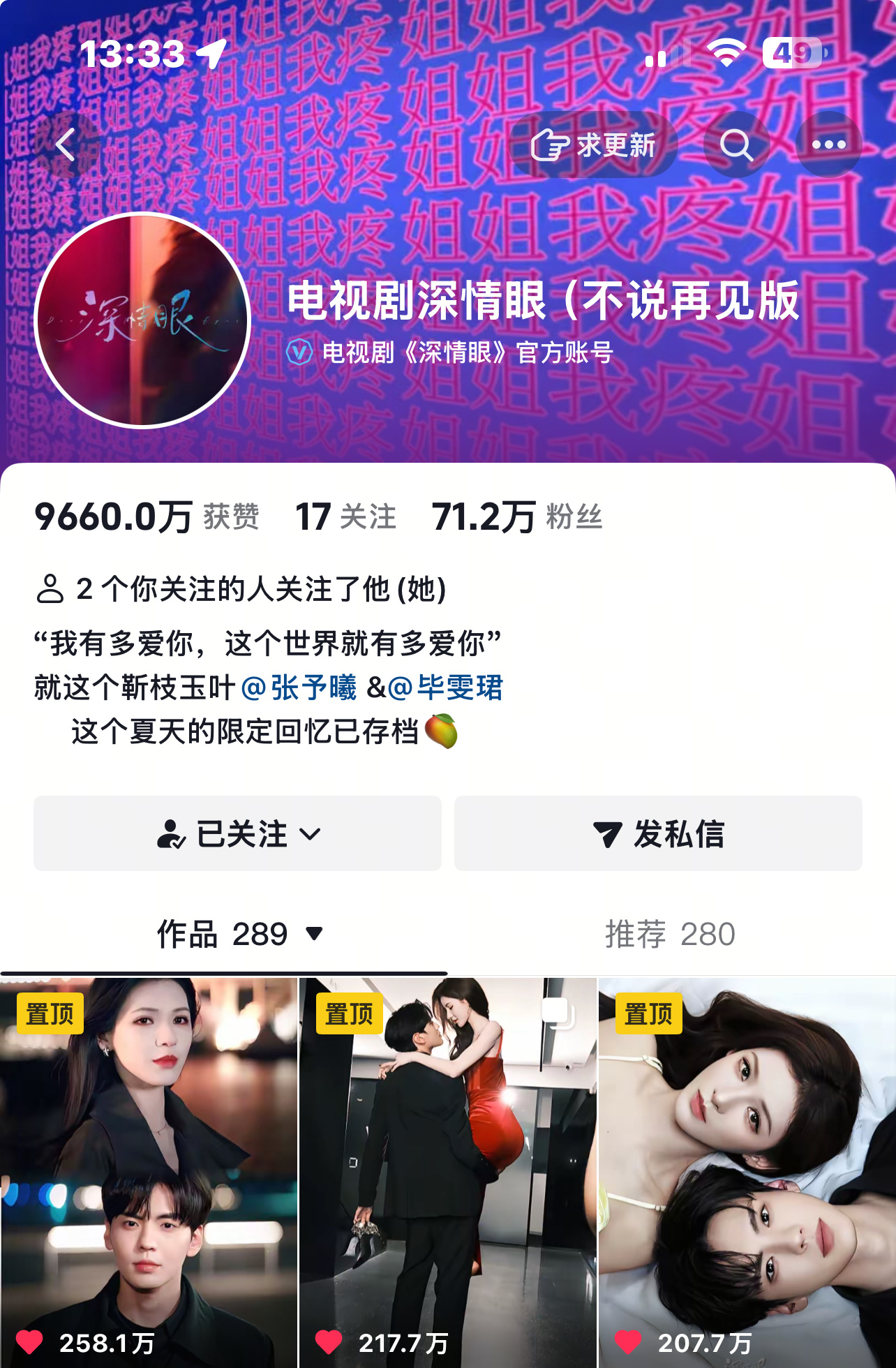 我靠！我的眼子怎么掉到71w了[苦涩][苦涩][苦涩][苦涩] ​​​