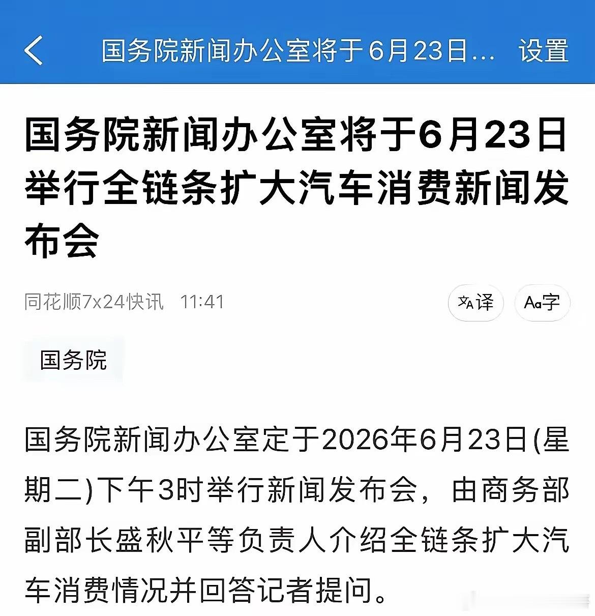 接下来需要救市的竟然不是房地产，也不是股市，而是车市！这个被寄予厚望的新质生产力