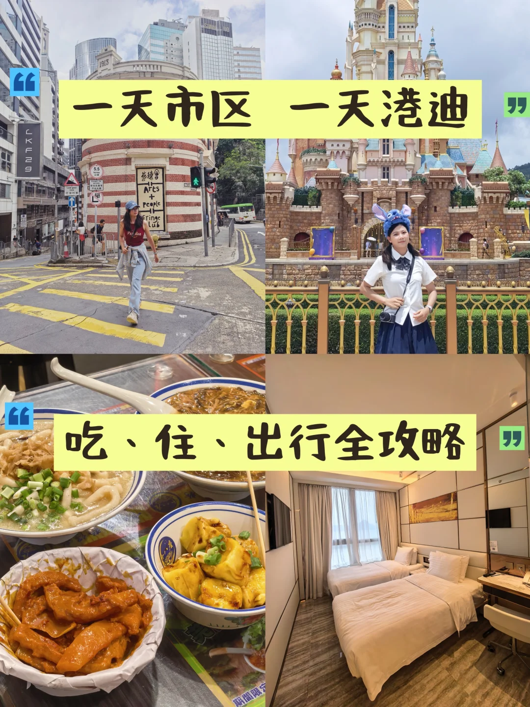 来港迪玩  我选了这家酒店真的太明智了👍
