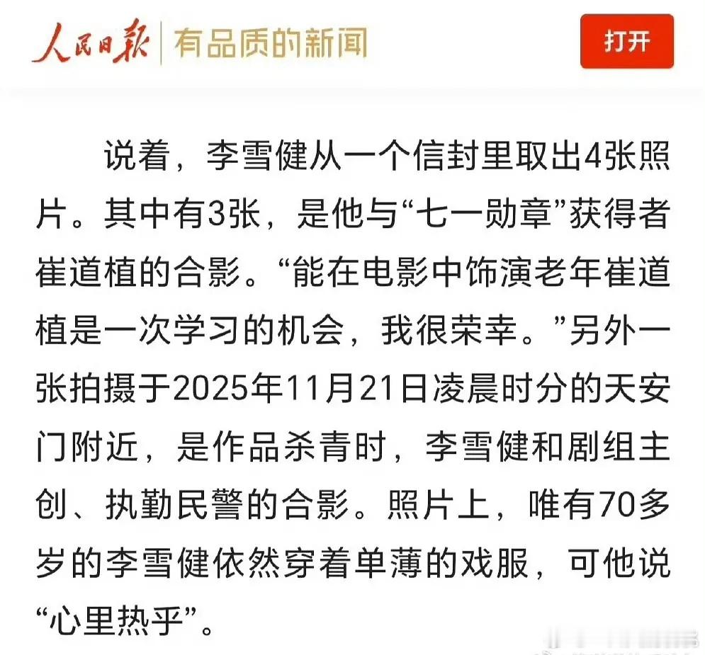 李雪健在《神探之痕迹》中饰演老年崔道植，中青年是译帝，这电影全是演技派 