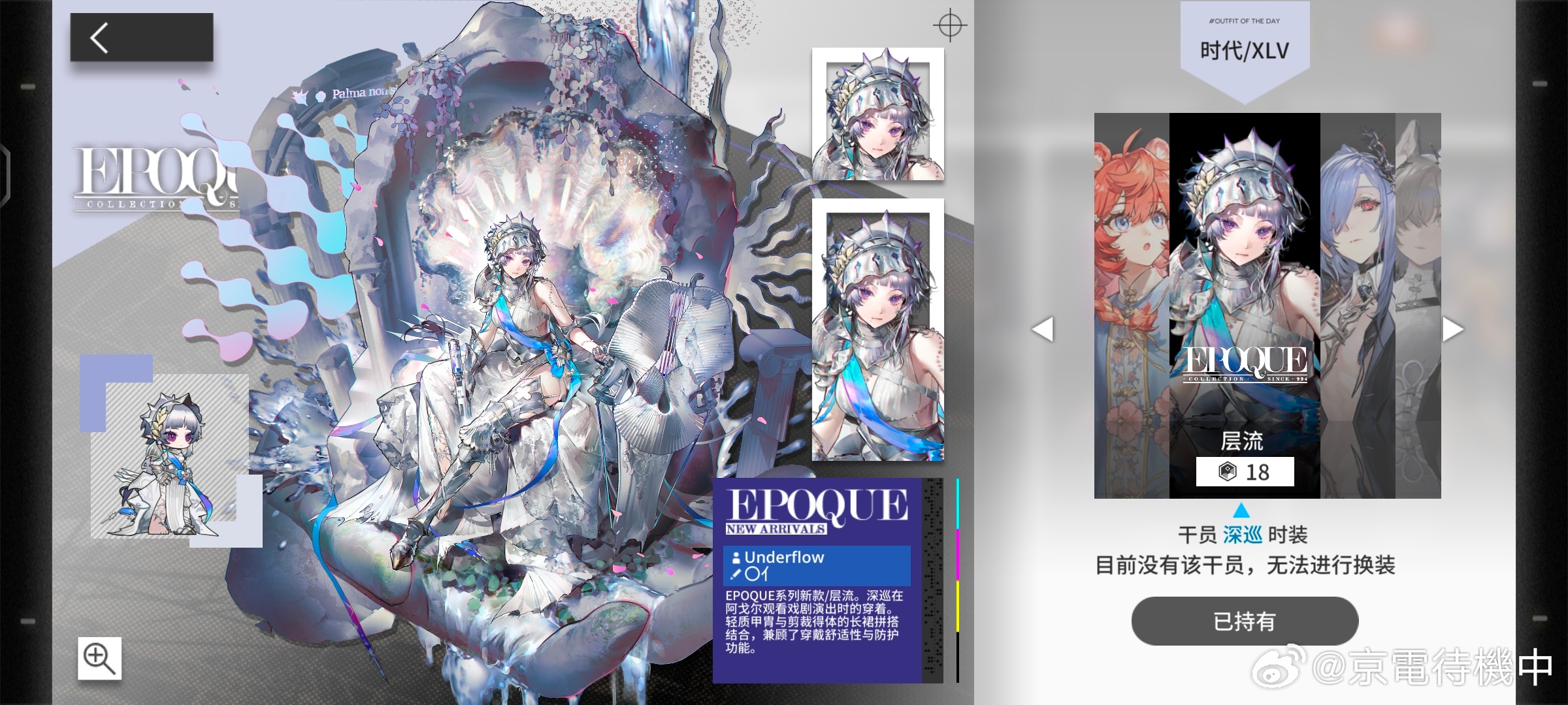 买了深巡皮肤但我没有深巡卧槽 怎么获取啊 