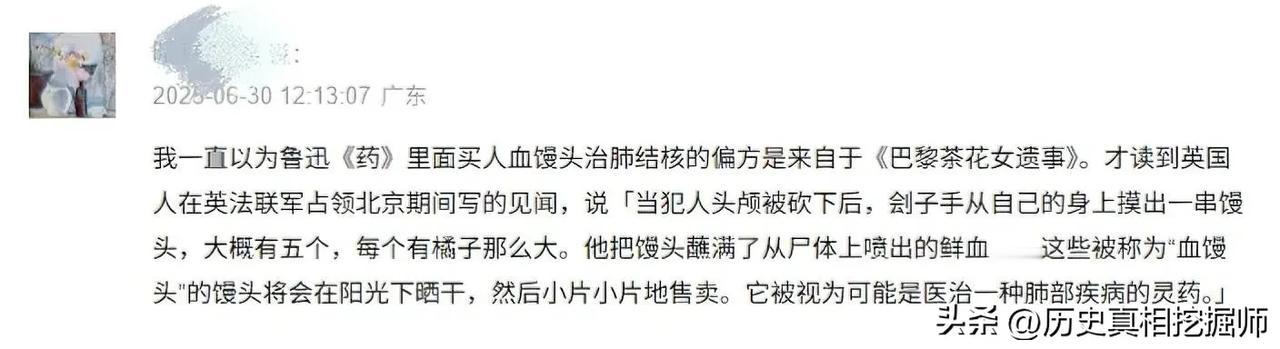 不知道100年后的现代，我们中国还存不存在类似的愚昧行为！

我一直以为鲁迅《药