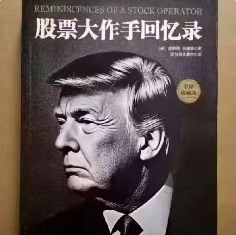 唐纳德·特朗普：真正的交易员不研究K线图，而是自己画K线图。

是的，特朗普总统