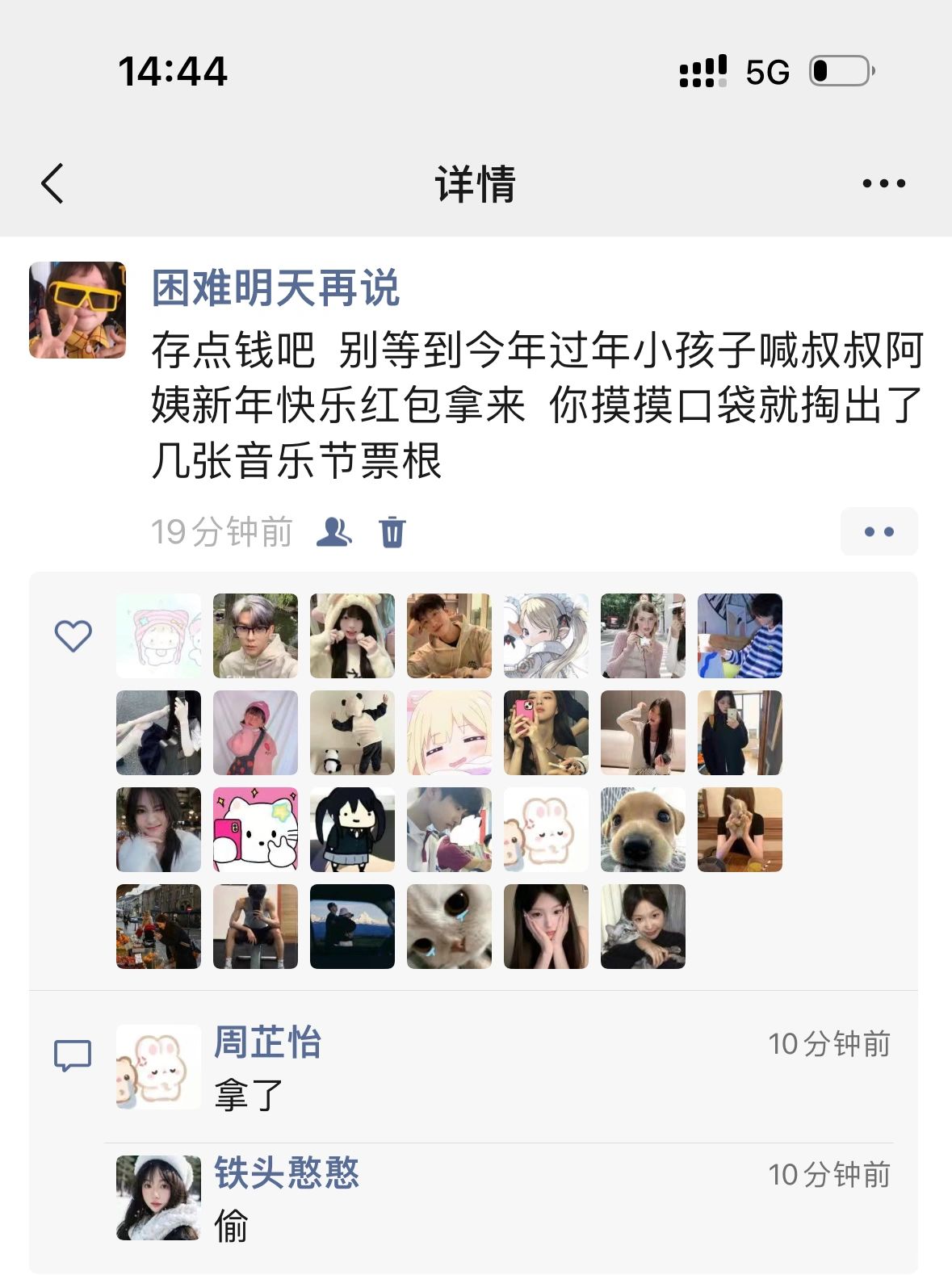 搞笑女的反击3️⃣3️⃣5️⃣