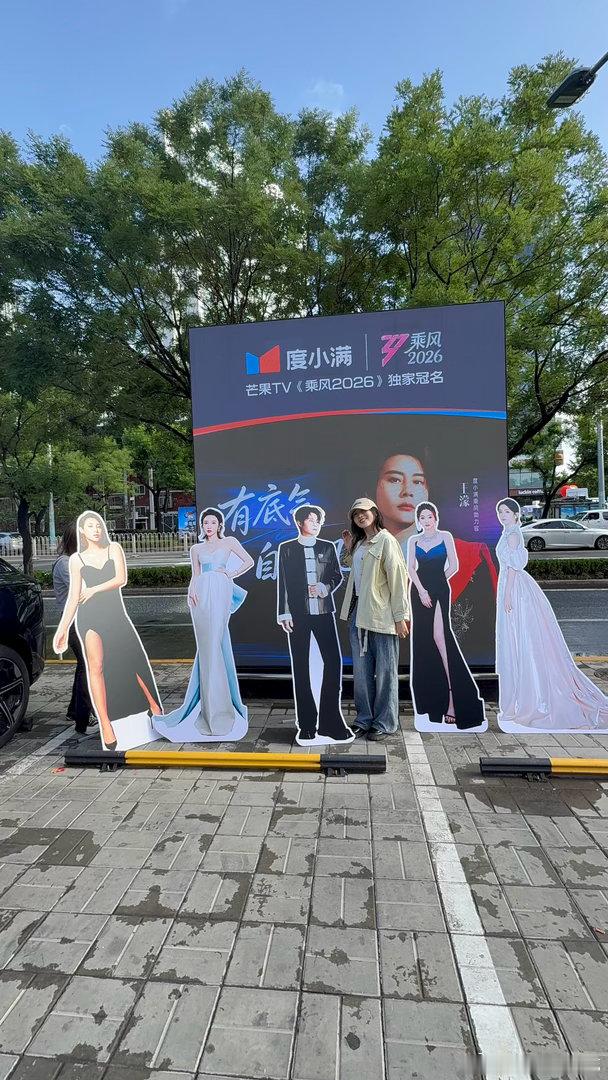 论北京的追星氛围有多浓路人随手一拍都是名场面！度小满城市大屏循环播放王濛形象，粉