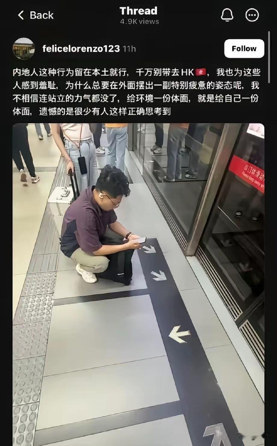 其实，在这个香港人眼里，不是什么的行为让他厌恶、反感，而是什么样的人做这些事。